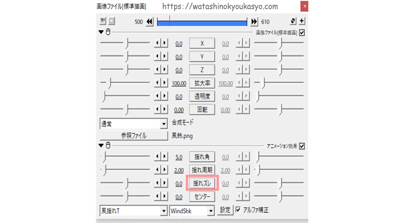 Aviutl 静止画に動きを持たせる 風揺れスクリプト わたしの教科書