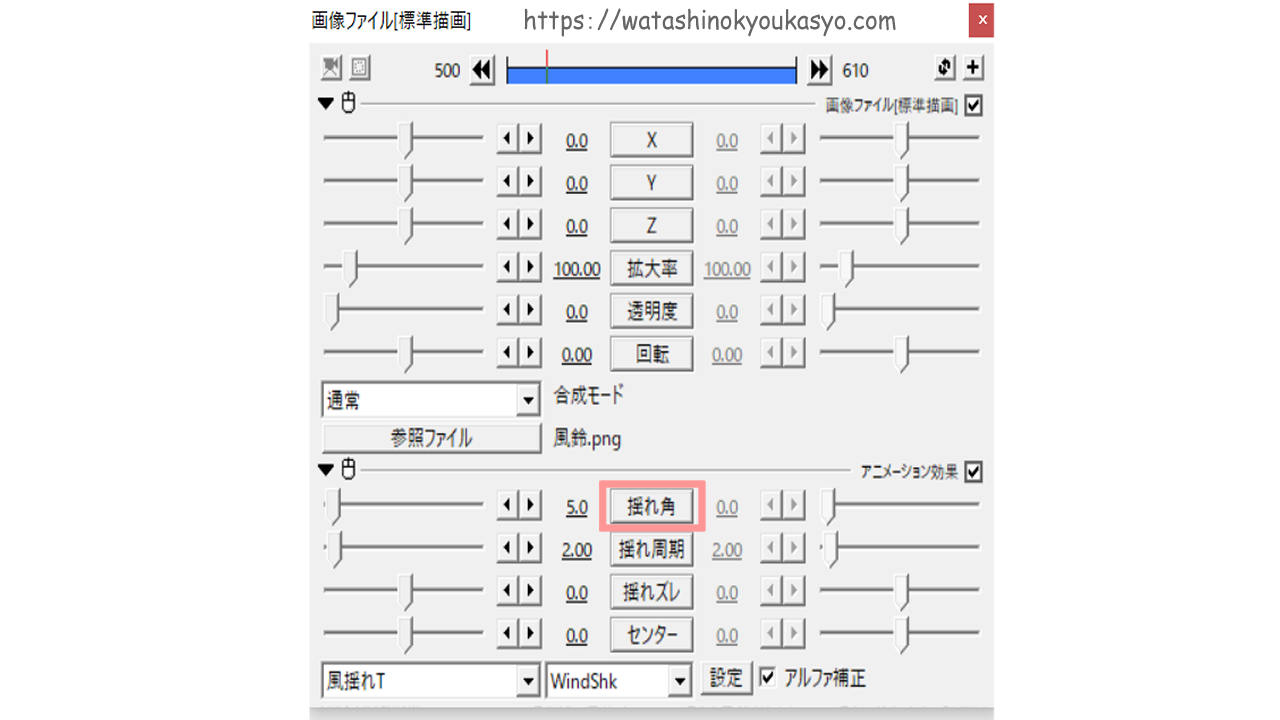 Aviutl 静止画に動きを持たせる 風揺れスクリプト わたしの教科書