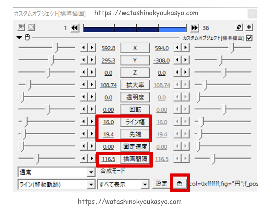 aviutl 線 を 引く