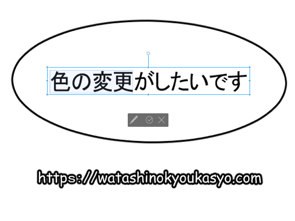 Clip Studio テキストの色の設定で初心者がつまづくことと対処法 色の変更 わたしの教科書