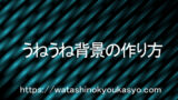 Aviutl 切り抜き文字の作り方 わたしの教科書