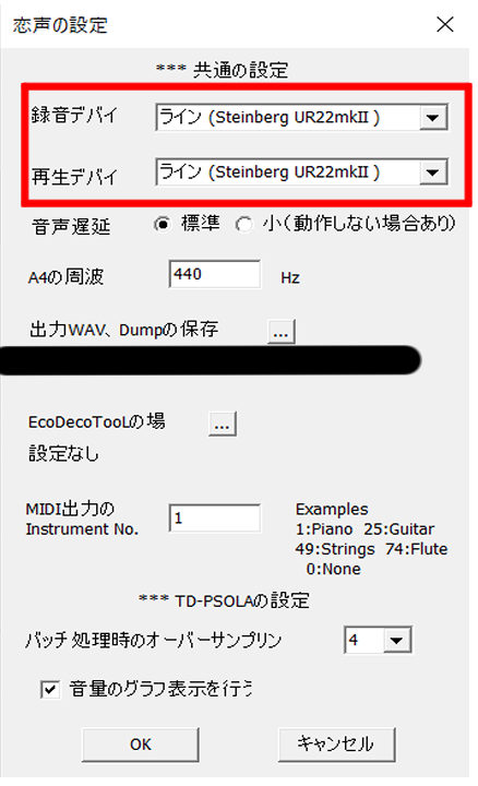 恋声 音が聞こえない マイクが反応しないときの対処法 わたしの教科書