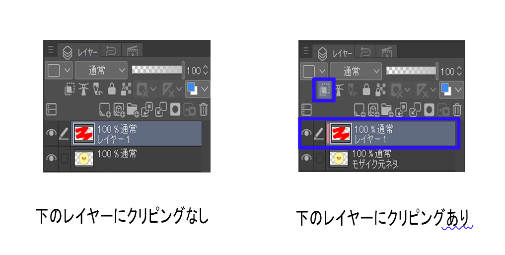 Clip Studio はみ出さずに色が塗りたい 透明部分ロック クリッピング わたしの教科書