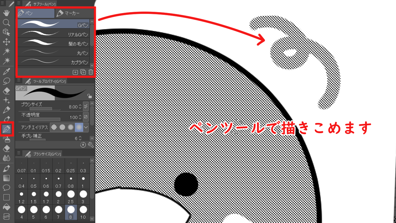 Clipstudio トーンの貼り方知っていますか クリスタのトーン機能 トーン わたしの教科書