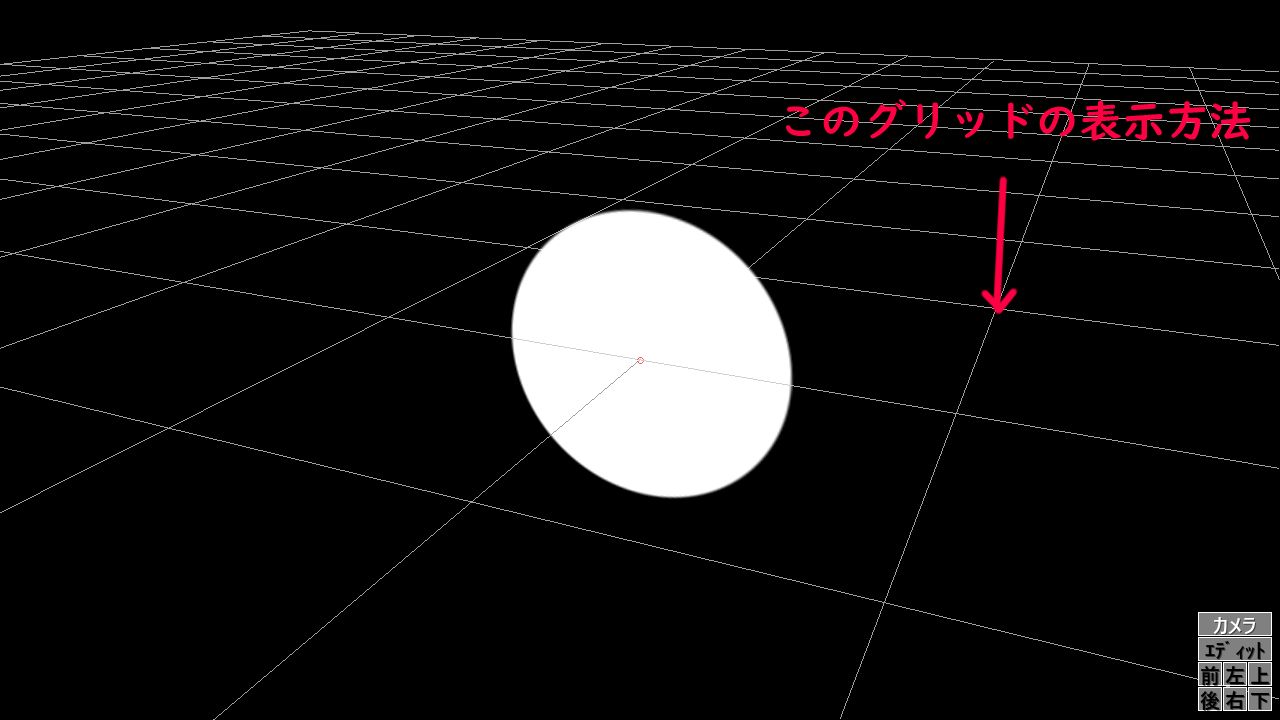 Aviutl 知っていますか グリッド カメラ制御 の表示方法 初心者必読 わたしの教科書