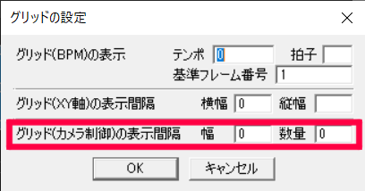 Aviutl 知っていますか グリッド カメラ制御 の表示方法 初心者必読 わたしの教科書