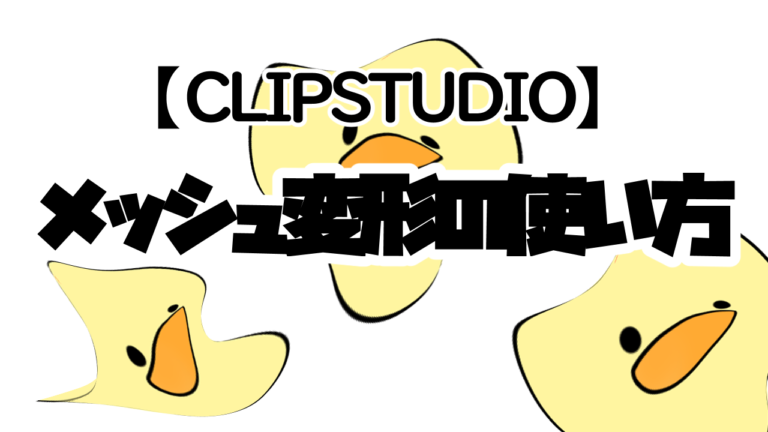 clip studio twitter