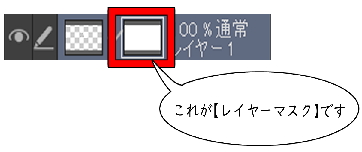 Clip Studio レイヤーマスクの基本 マスク わたしの教科書