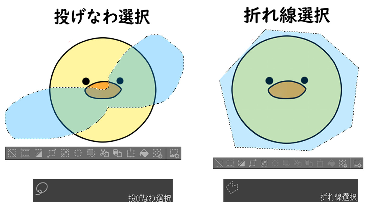 Clip Studio 選択範囲 わたしの教科書 Clip Studio 選択範囲 わたしの教科書