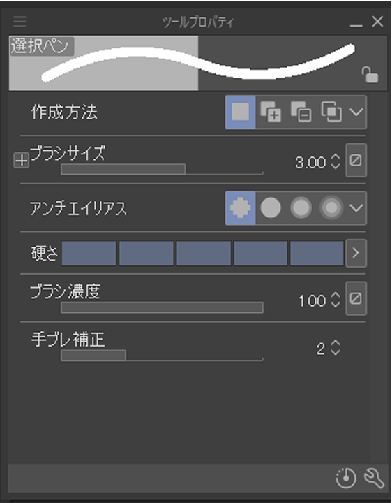Clip Studio 選択範囲 わたしの教科書 Clip Studio 選択範囲 わたしの教科書