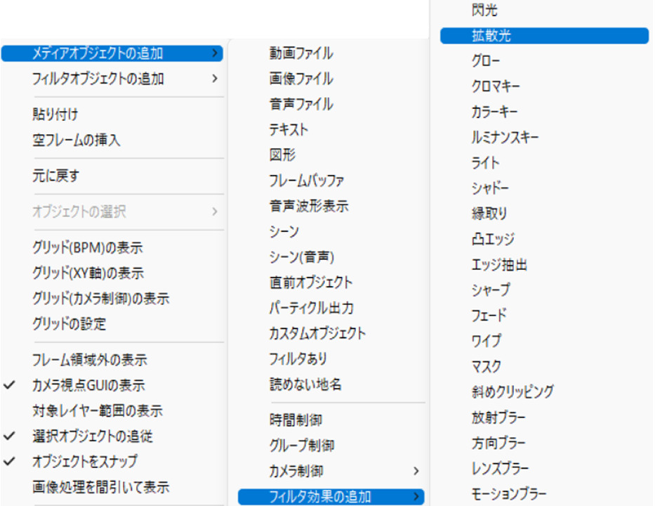Aviutl 基本効果拡散光 拡散光 わたしの教科書 Aviutl 基本効果拡散光 拡散光 わたしの教科書