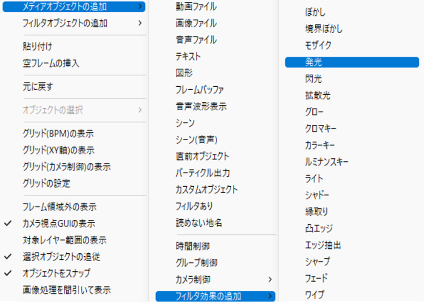 Aviutl 基本効果発光 発光 わたしの教科書 Aviutl 基本効果発光 発光 わたしの教科書