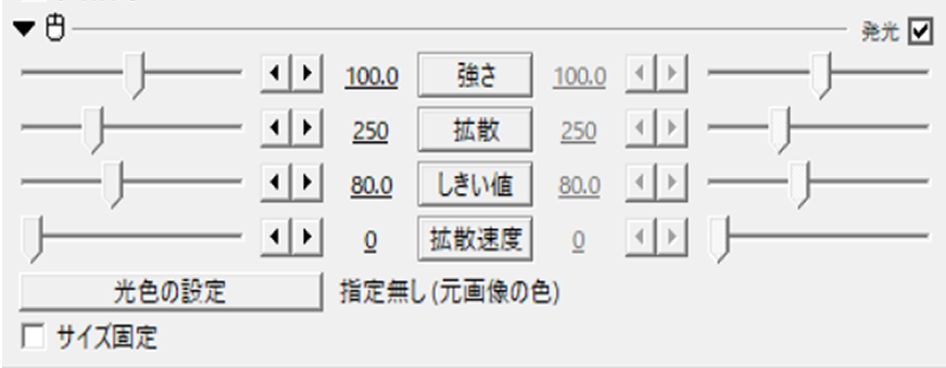 Aviutl 基本効果発光 発光 わたしの教科書 Aviutl 基本効果発光 発光 わたしの教科書