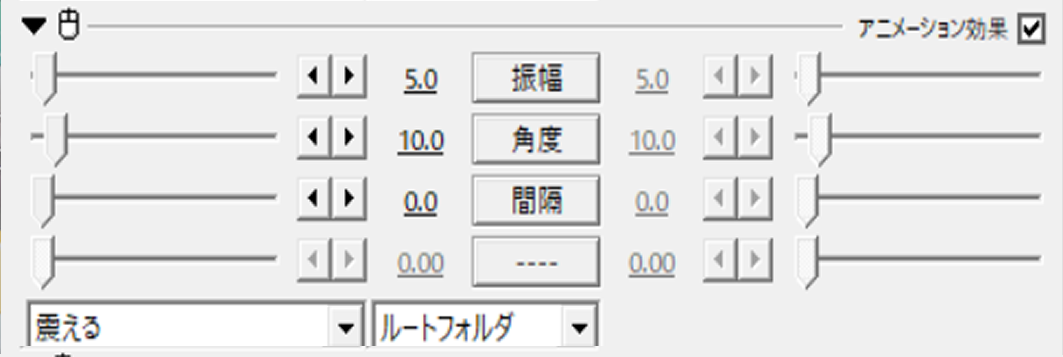 Aviutl アニメーション効果 震える 震える わたしの教科書